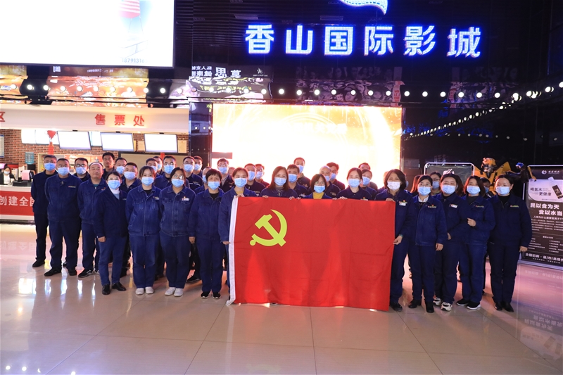 10月29日，機關(guān)黨委組織黨員干部到韓城市香山國際影城觀看黨史學習教育主題影片《長津湖》。