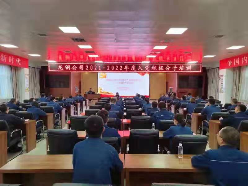 9月23日，黨群工作部部長張新為公司2021-2022年度入黨積極分子講了一堂生動的黨課