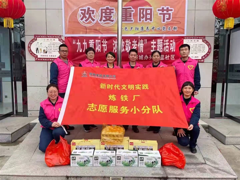 10月12日，煉鐵廠黨委組織青年志愿者前往韓城市金色夕陽敬老院進行重陽節(jié)慰問志愿服務(wù)。