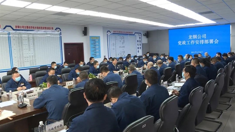 郗九生在黨政工作會上強調(diào) 繼續(xù)發(fā)揚企業(yè)文化實踐成果 推動各項工作持續(xù)穩(wěn)步前進