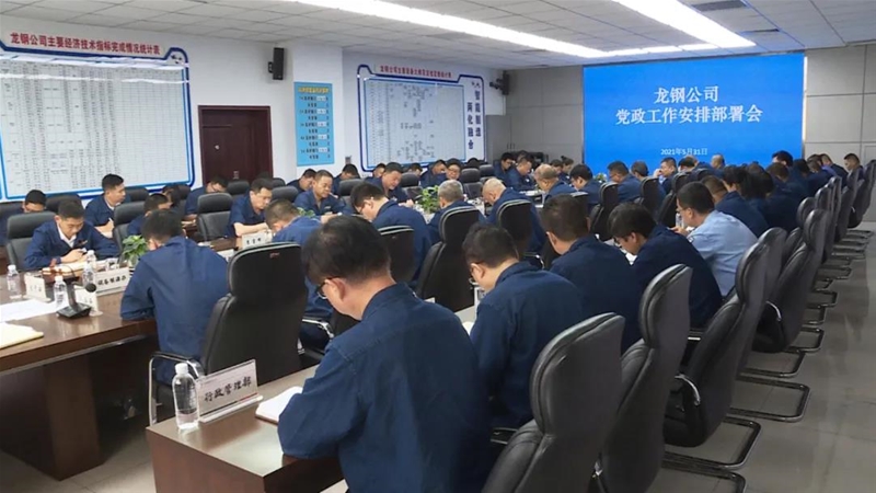 陳驍在黨政工作會(huì)上要求：鉚足干勁不放松 一鼓作氣實(shí)現(xiàn)“雙過(guò)半” 為完成全年目標(biāo)任務(wù)奠定良好基礎(chǔ)