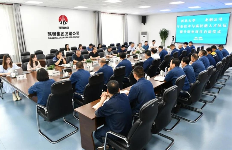 公司舉行專業(yè)技術(shù)與高技能人才隊伍提升研究項目啟動儀式