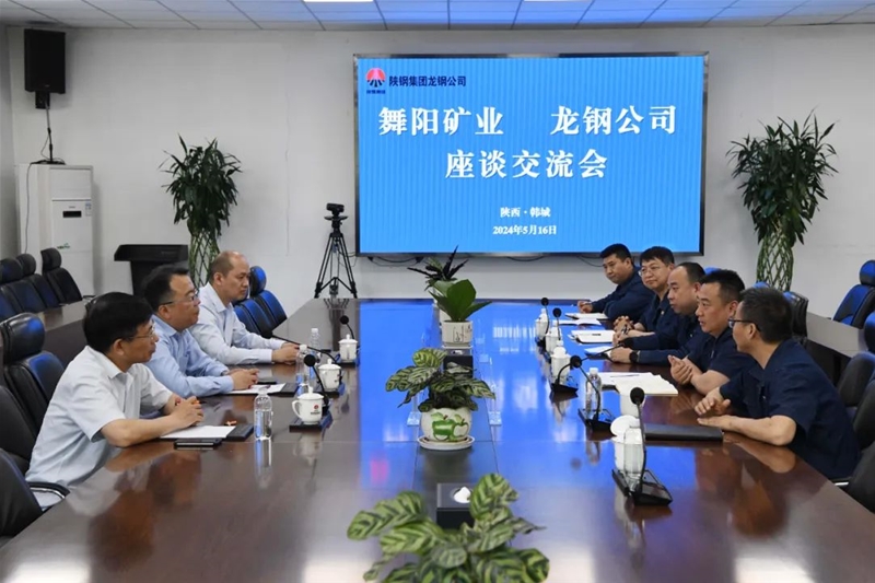 河南鋼鐵集團(tuán)舞陽礦業(yè)有限公司黨委書記、董事長呂洪彬一行到公司座談交流
